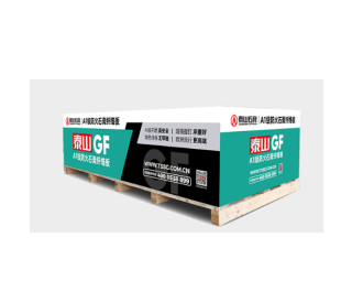 SG012 A1级防火石膏纤维板