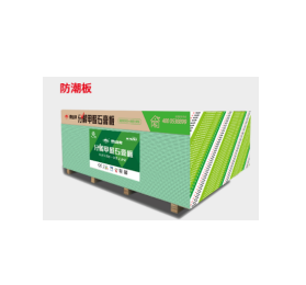 SG017分解甲醛石膏板