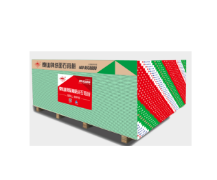 SG005防潮防火石膏板