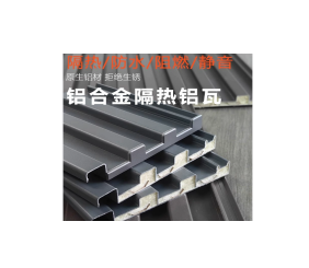 LC020铝合金屋顶