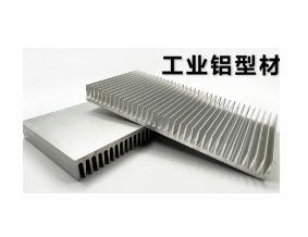 LC010工业铝型材