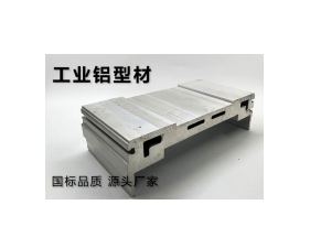 LC014工业铝型材