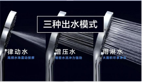 花洒怎么选?水压低用什么花洒