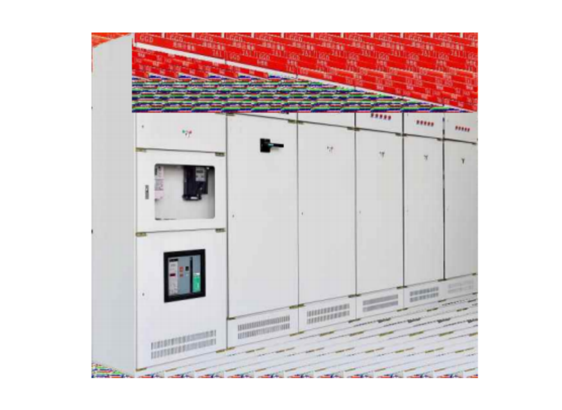 GY020低压成套开关设备			